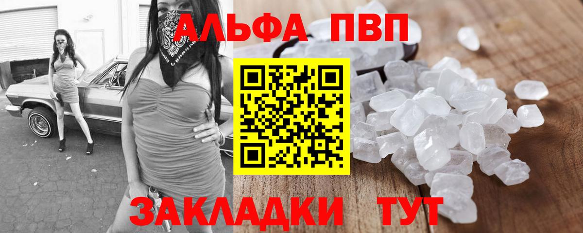 А ПВП Crystall  APVP  Alfa_PVP Crystall  Дюртюли  Alpha PVP крисы CK  Вход с VPN 