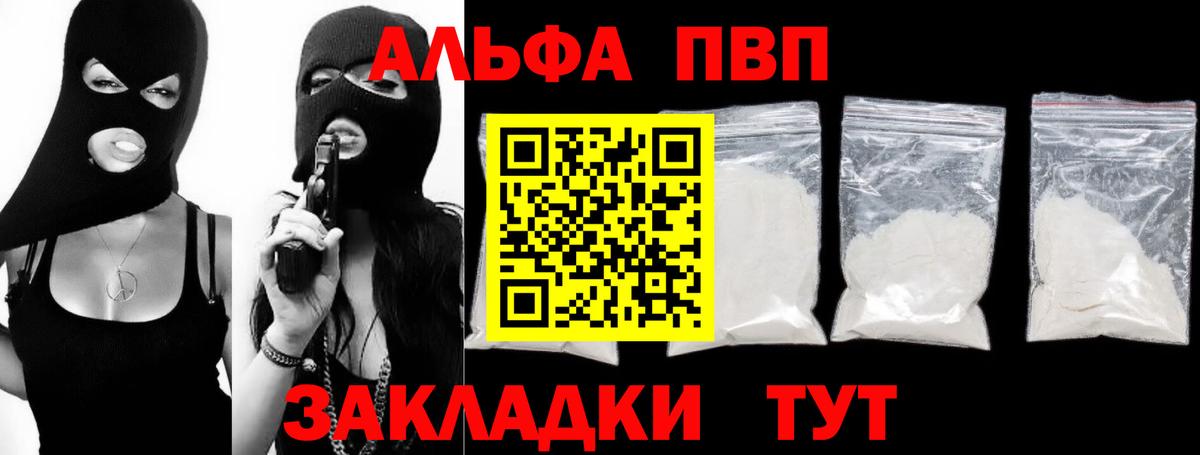 Alpha PVP VHQ Дюртюли