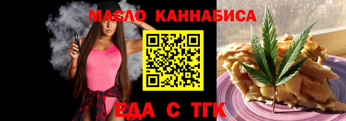 Дюртюли  Cannafood конопля  Вход с VPN 