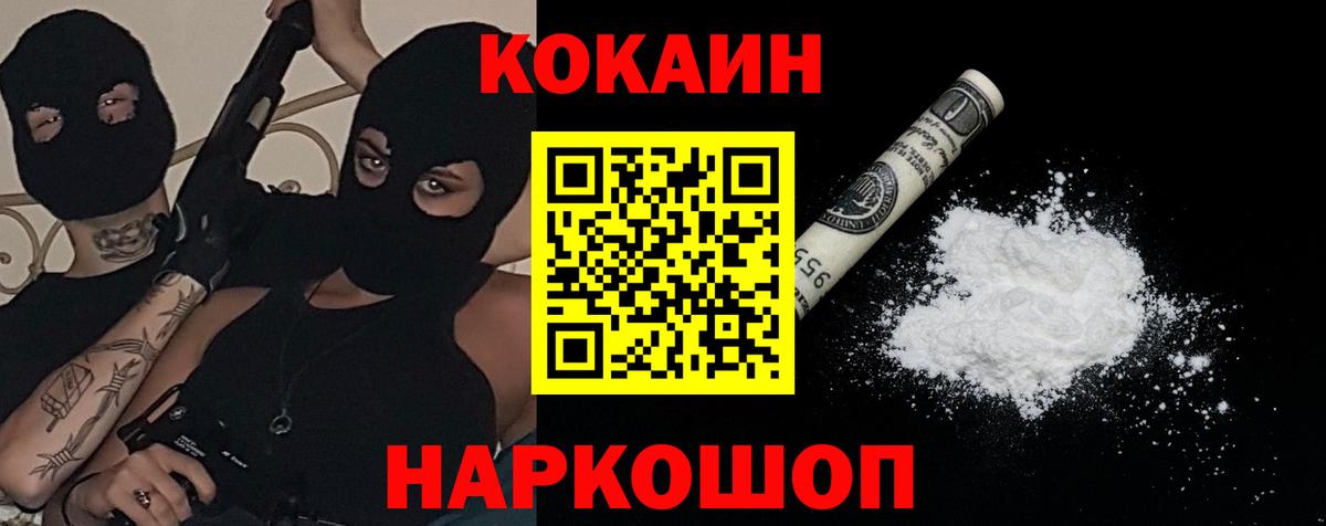 Cocaine 98%  КОКАИН  Дюртюли  Вход с VPN 