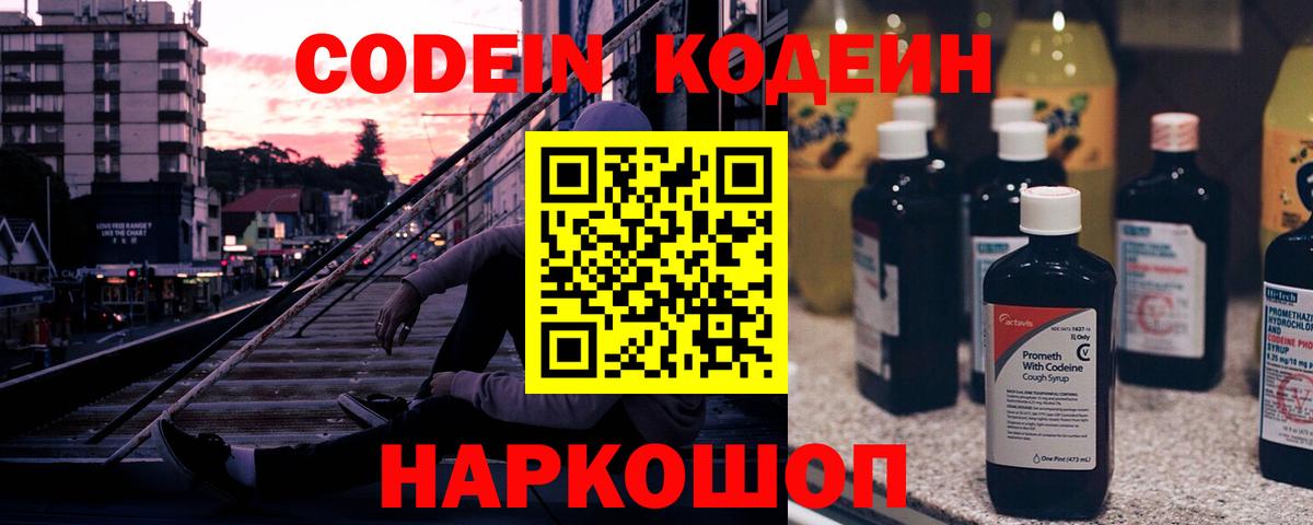 Дюртюли  Codein Purple Drank  Вход с VPN 