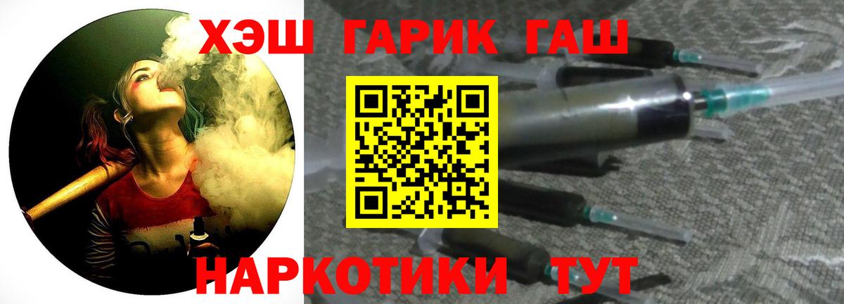 ГАШ  Вход с VPN  Дюртюли  Гашиш Cannabis 