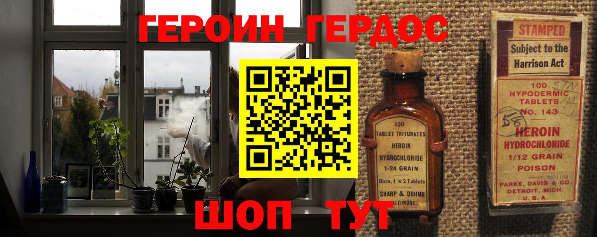Героин афганец Дюртюли