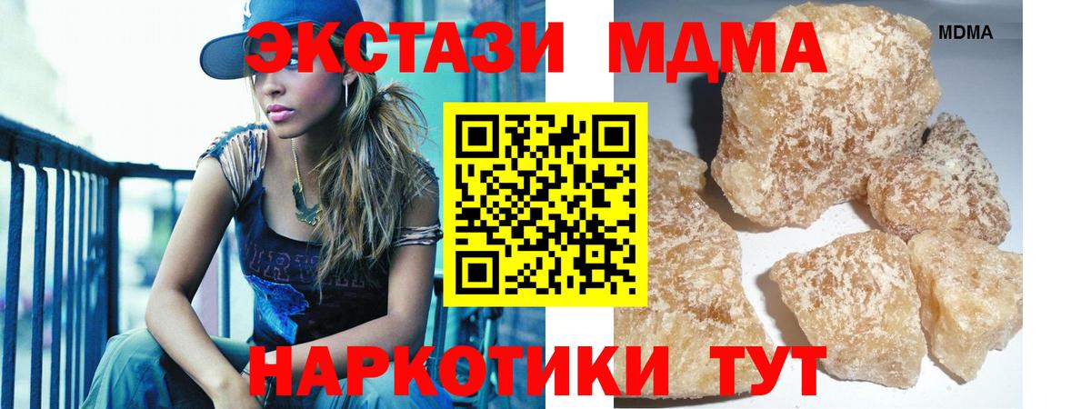 Дюртюли  MDMA VHQ  MDMA  МДМА crystal  Вход с VPN 