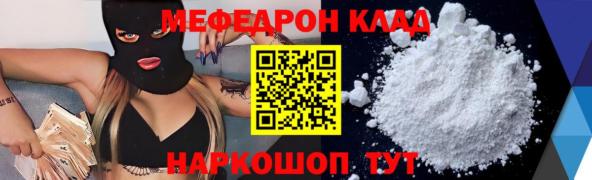 МЯУ-МЯУ 4 MMC  МЯУ-МЯУ  МЕФ мука  Дюртюли  цены наркотик  Вход с VPN 
