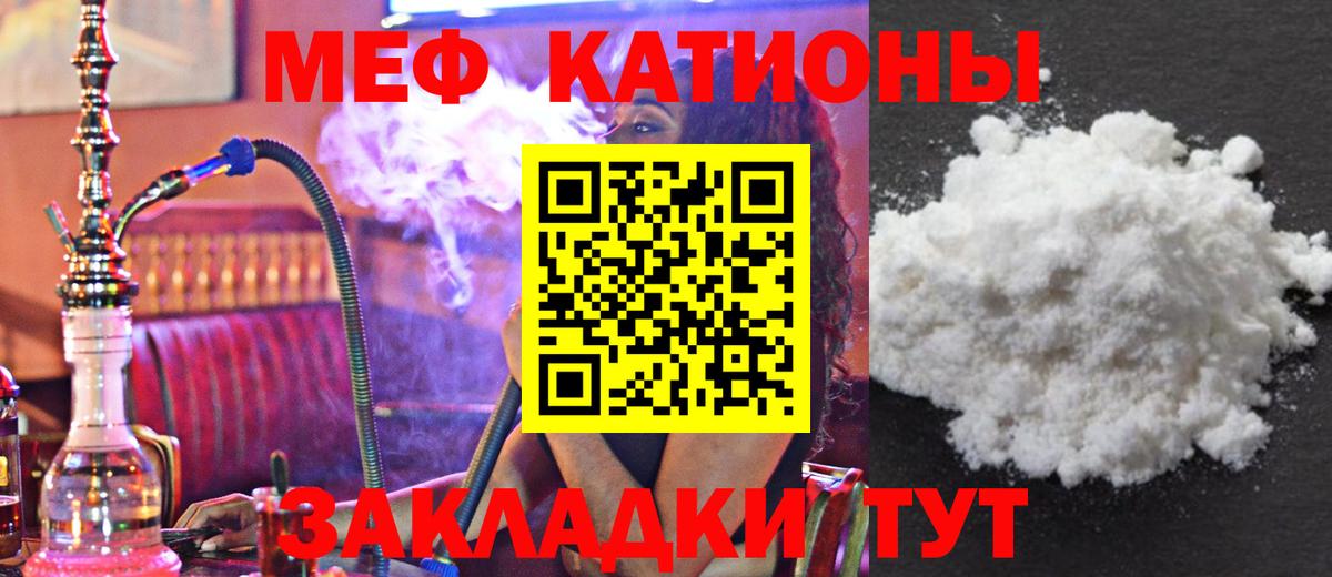 Меф мяу мяу кристаллы Дюртюли