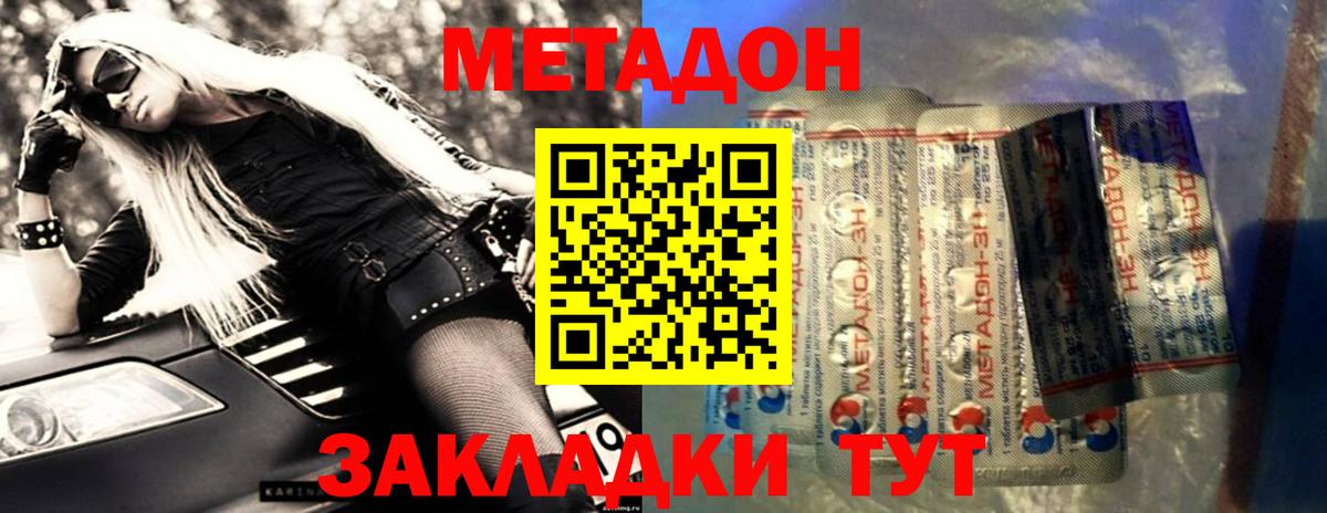 Дюртюли  МЕТАДОН мёд  omg   Вход с VPN 