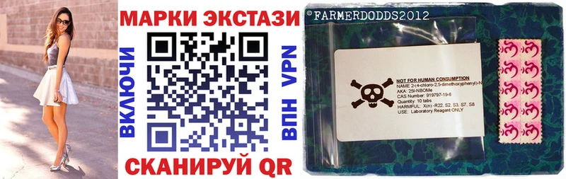 Марки 25I-NBOMe 1500мкг Дюртюли