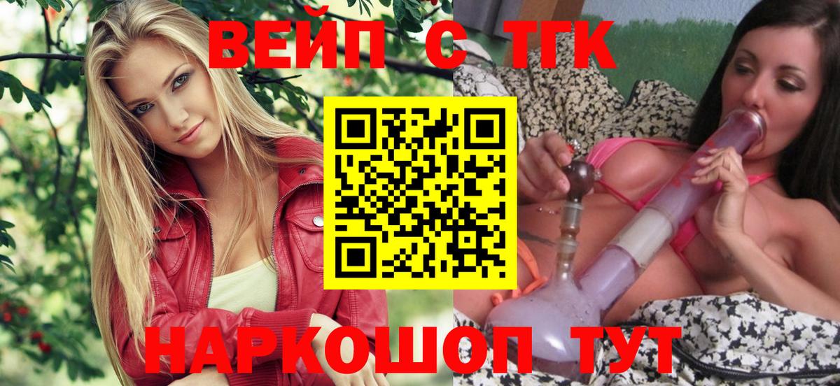 ТГК Wax Дюртюли