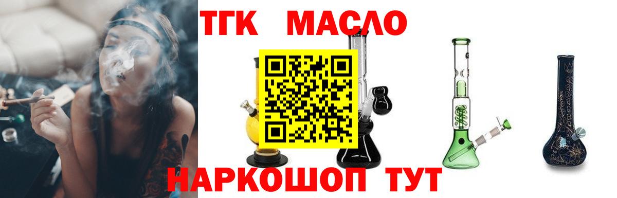 Дистиллят ТГК концентрат  ТГК вейп с тгк  Вход с VPN  Дюртюли 